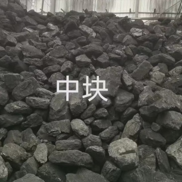 煤炭