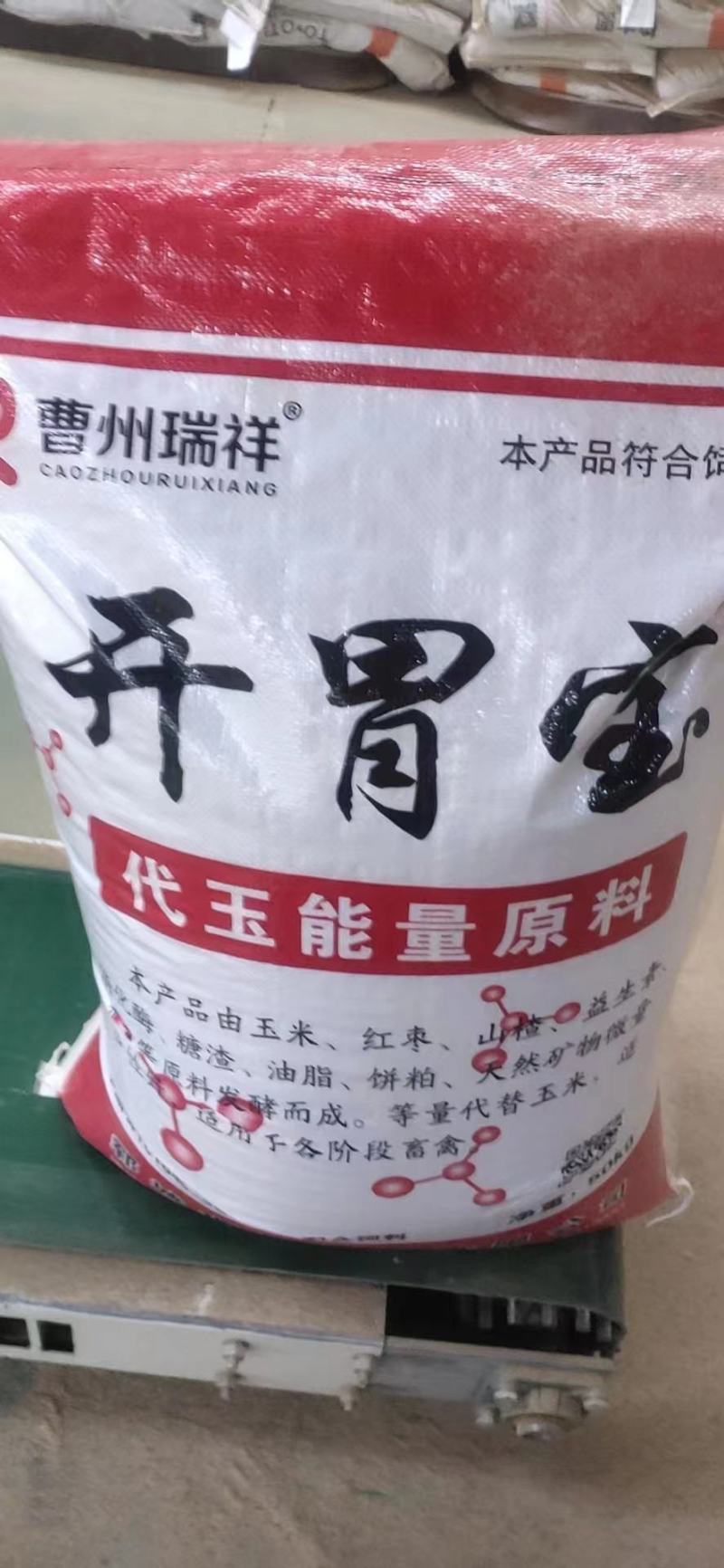 开胃宝预混代玉饲料，调剂肠道健康，等量代替玉米，适口性好