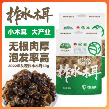 柞水黑木耳头茬量大从优