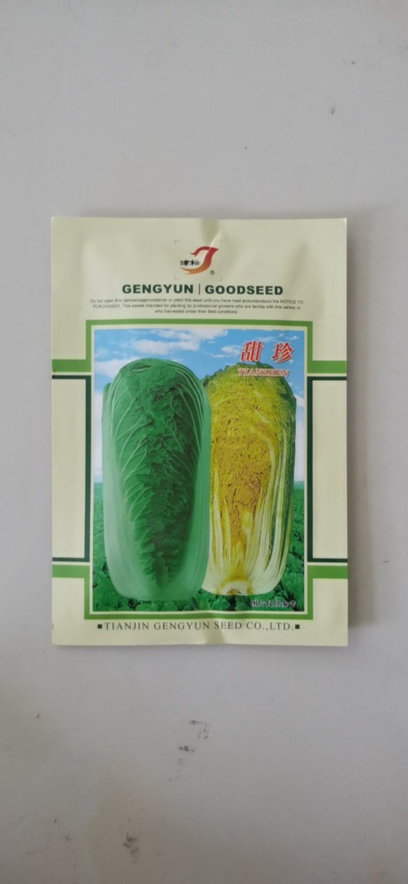甜珍秋季大白菜种子20g中晚熟直筒合抱型高帮大白菜种籽