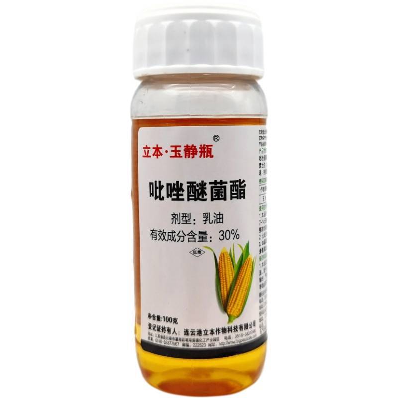 立本30吡唑醚菌酯乳油小麦玉米大斑病锈病白粉病叶斑病农药