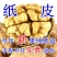 新疆18薄皮纸皮核桃礼品散装原味零食坚果礼品核桃手可捏开
