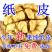 新疆18薄皮纸皮核桃礼品散装原味零食坚果礼品核桃手可捏开