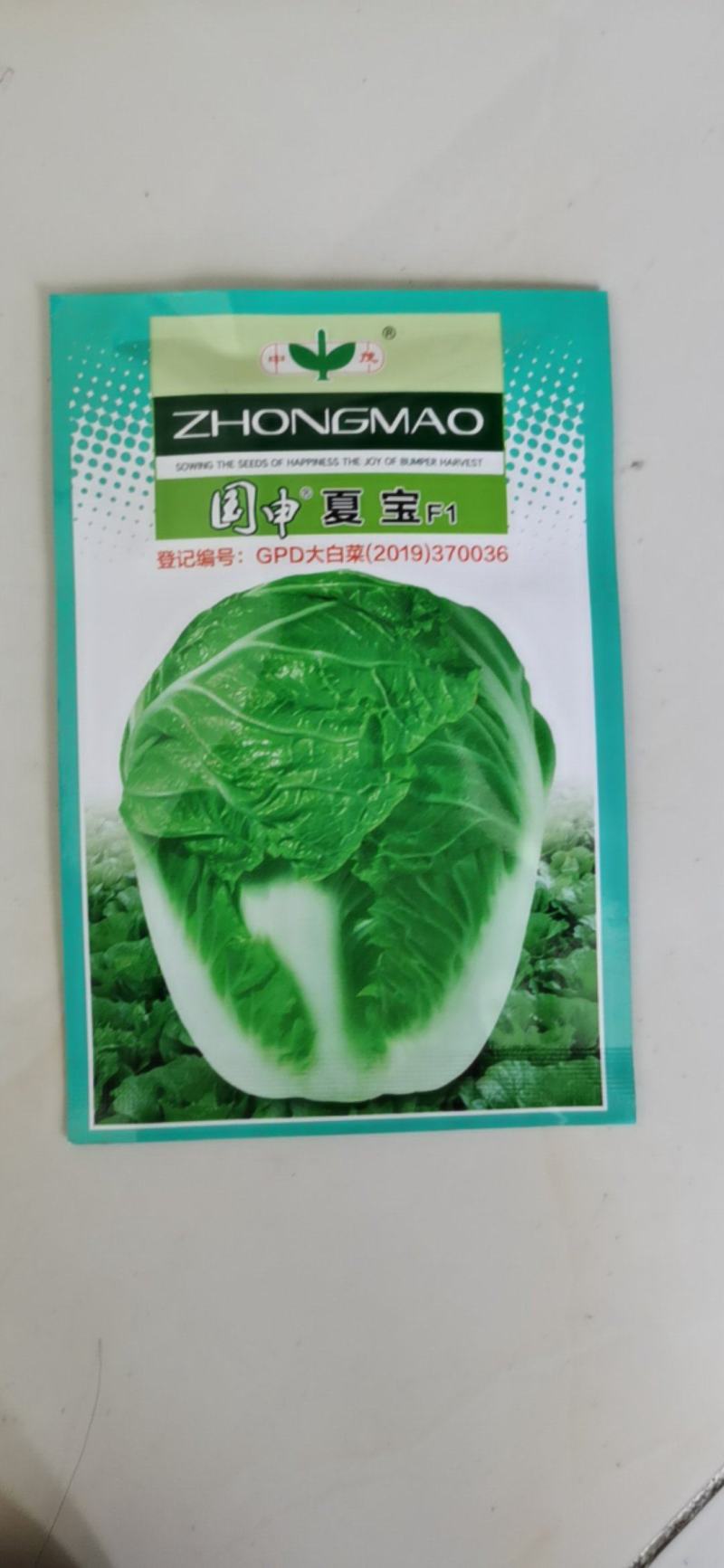 夏季白菜种子抗热国申耐热反季节38度夏宝50天上市