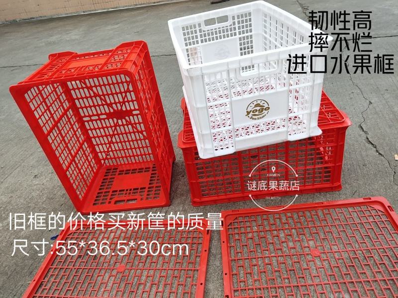周转筐进口果蔬贸易包装长方形缕空周转塑料框物流周转箱
