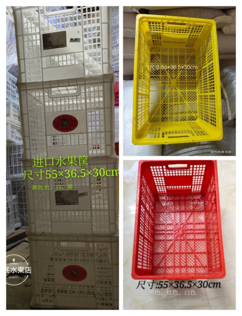 周转筐进口果蔬贸易包装长方形缕空周转塑料框物流周转箱