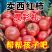 优质西红柿山东莘县番茄可大量出售量大优惠产地直发