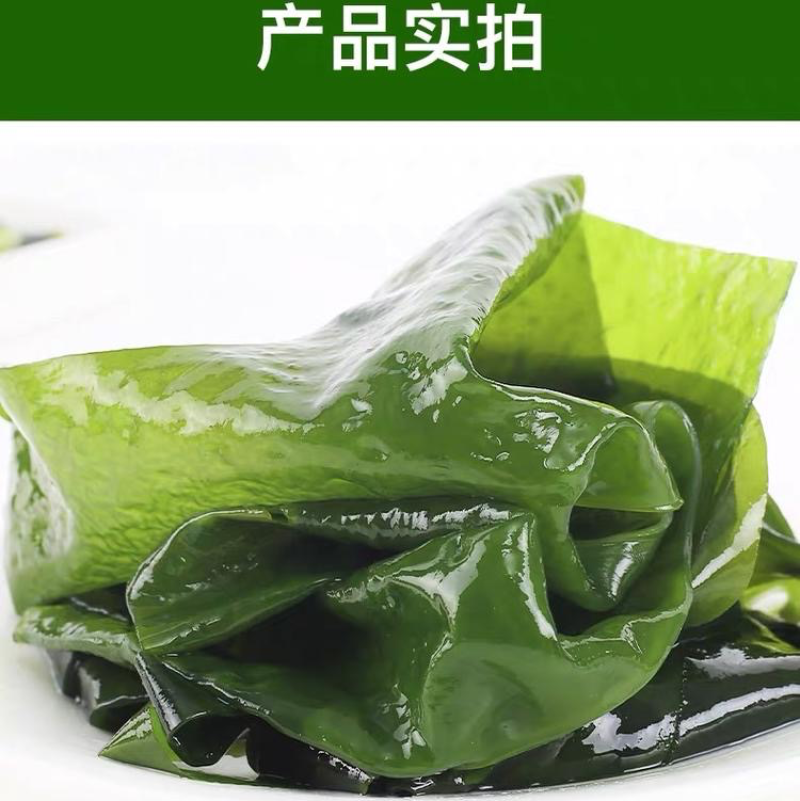 连云港发货盐渍裙带菜一盒5斤