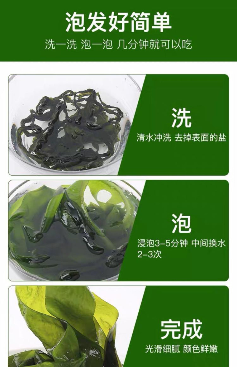 连云港发货盐渍裙带菜一盒5斤