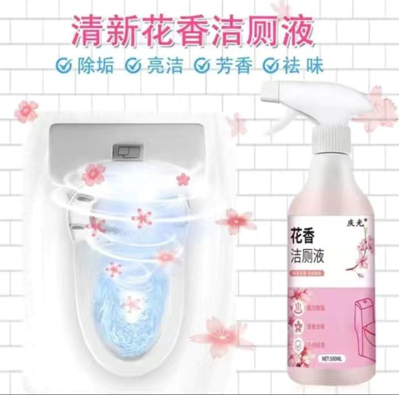 花香洁厕灵厕所马桶瓷砖清洁剂强力除臭除尿垢清香型卫生间洁