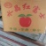 白秦冠