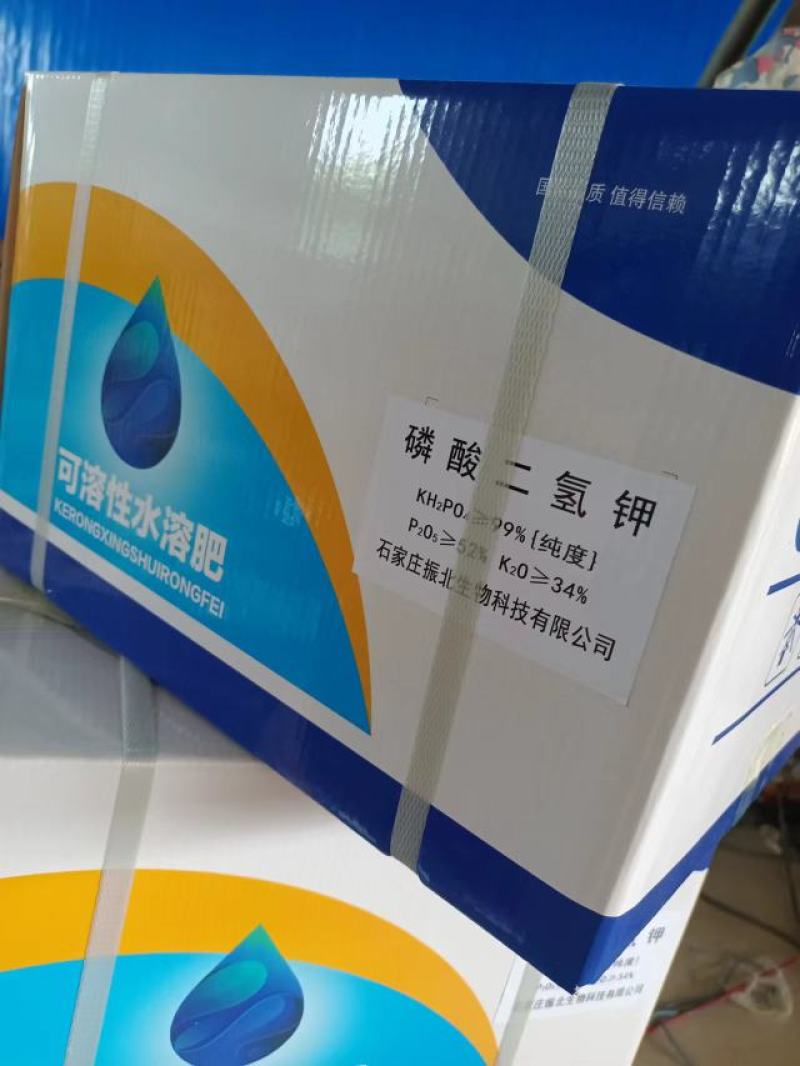 磷酸二氢钾