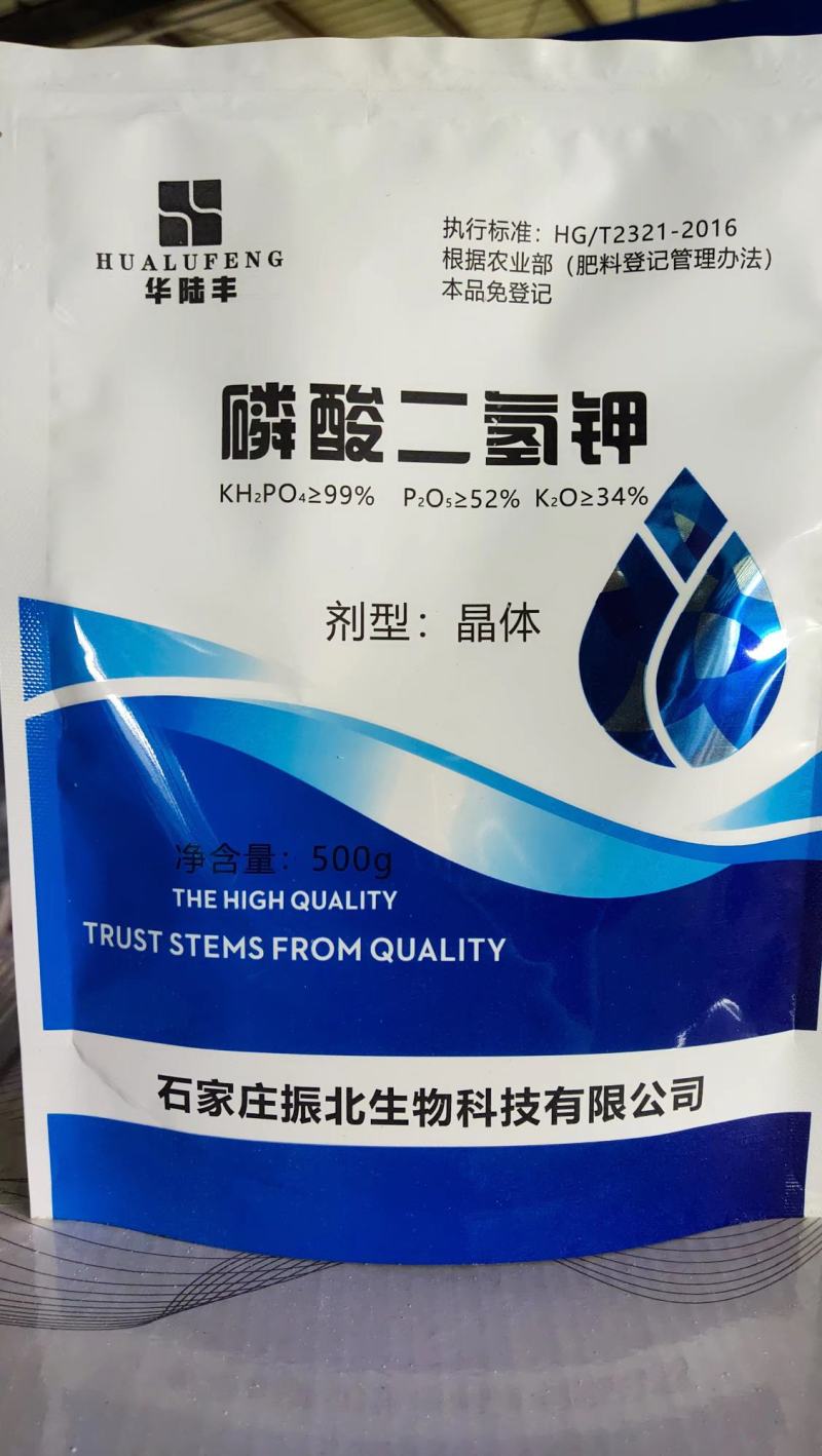 磷酸二氢钾