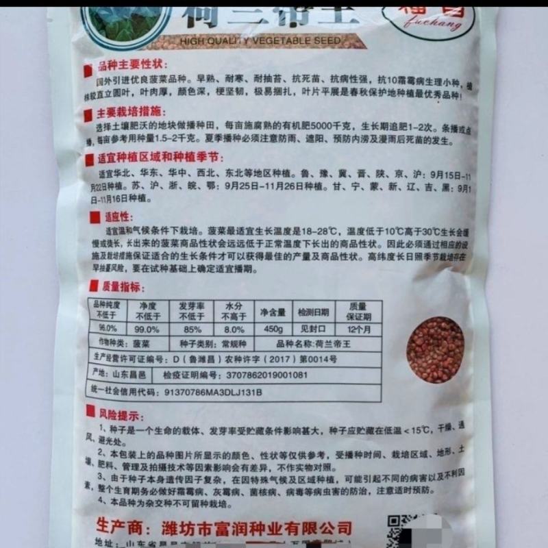 欧兰德菠菜种子皇家黑将军耐寒耐热杂交菠菜品种农家秋季播蔬