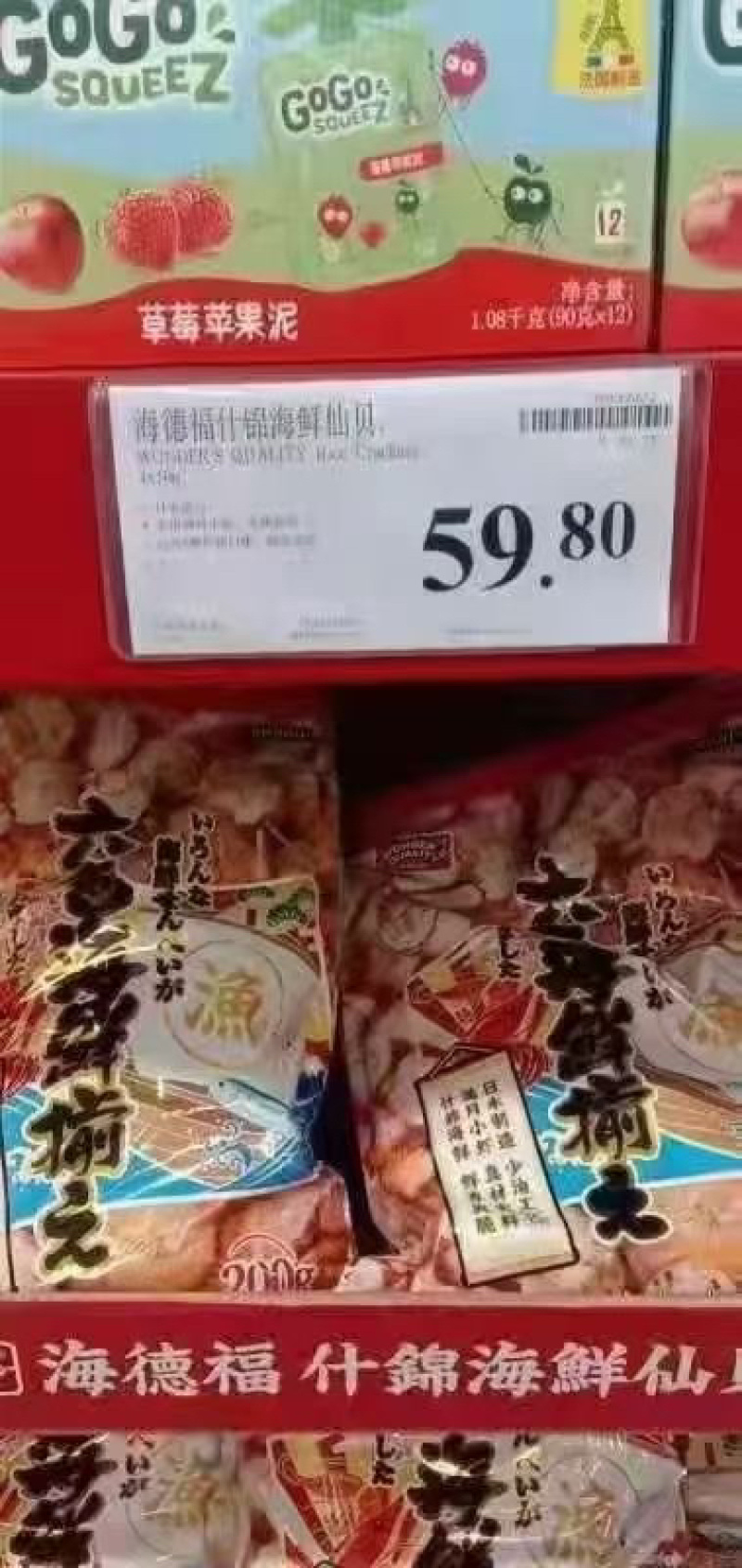 膨化食品