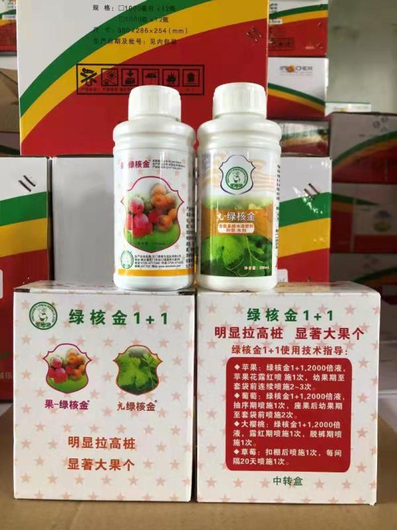 糠氨基嘌呤丰绿核金吲哚丁酸壳肽肥植物生长调节剂