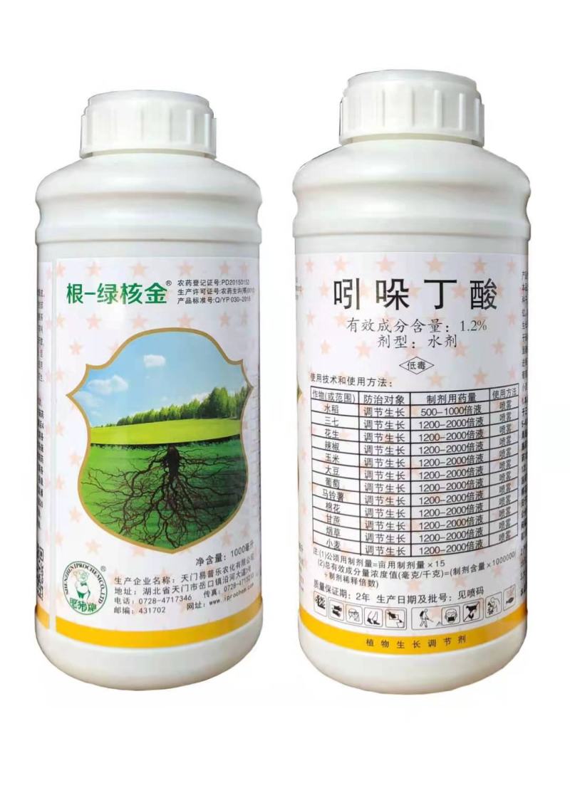 糠氨基嘌呤丰绿核金吲哚丁酸壳肽肥植物生长调节剂
