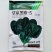 菠菜种子欧兰皇家黑欧-5菠菜高产抗病耐热耐寒耐抽苔新疆西