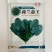 菠菜种子荷兰帝王菠菜种子中熟菠菜种子叶片较大叶色深绿菠菜