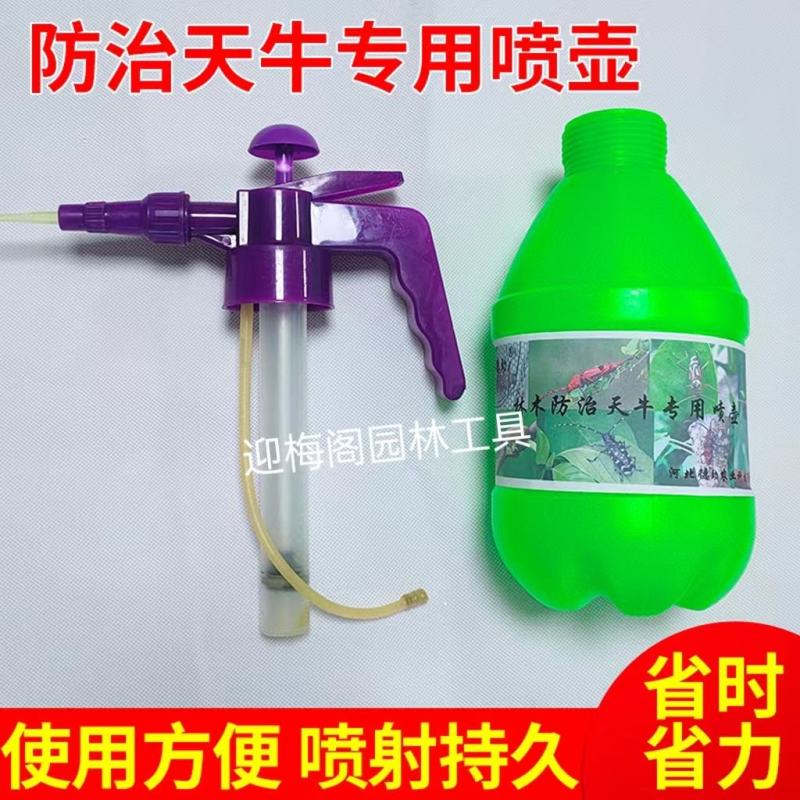 防治天牛幼虫专用喷壶自垂式软吸管厂家直销全国发货