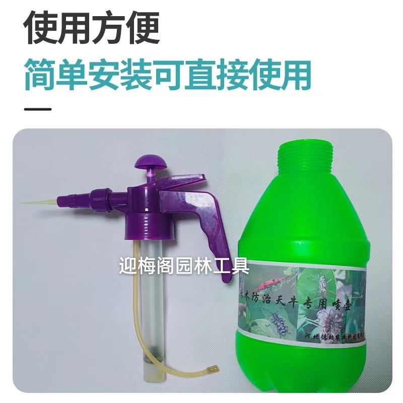 防治天牛幼虫专用喷壶自垂式软吸管厂家直销全国发货