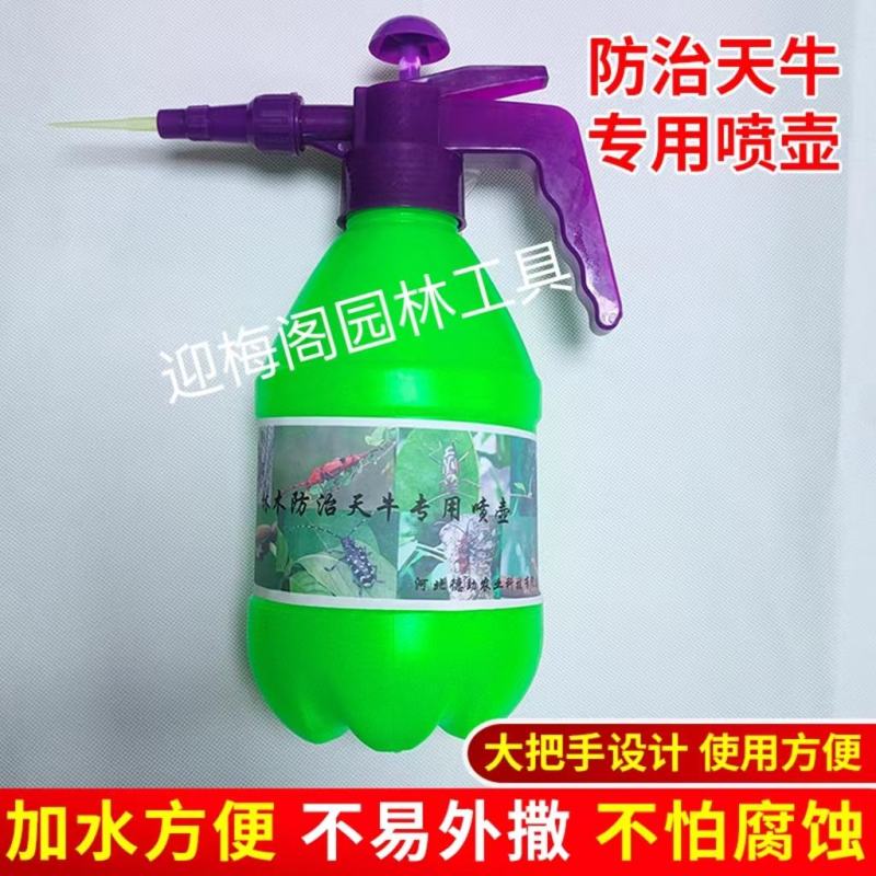 防治天牛幼虫专用喷壶自垂式软吸管厂家直销全国发货