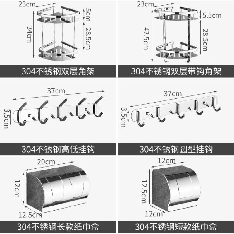 不锈钢304免打孔浴室毛巾架卫生间置物架纸盒马桶刷卫浴