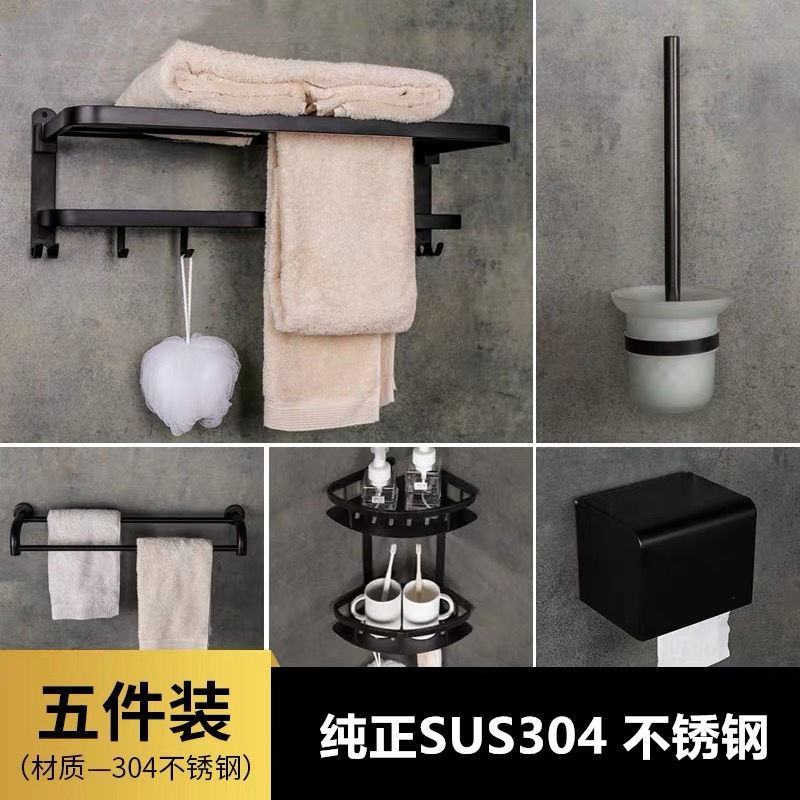 不锈钢304免打孔浴室毛巾架卫生间置物架纸盒马桶刷卫浴