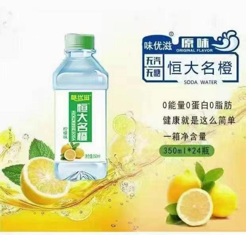 苏打水