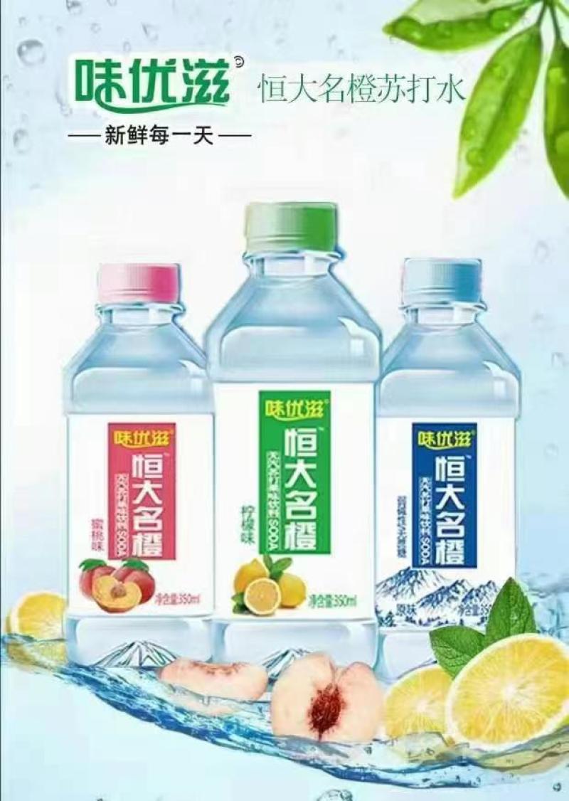 苏打水