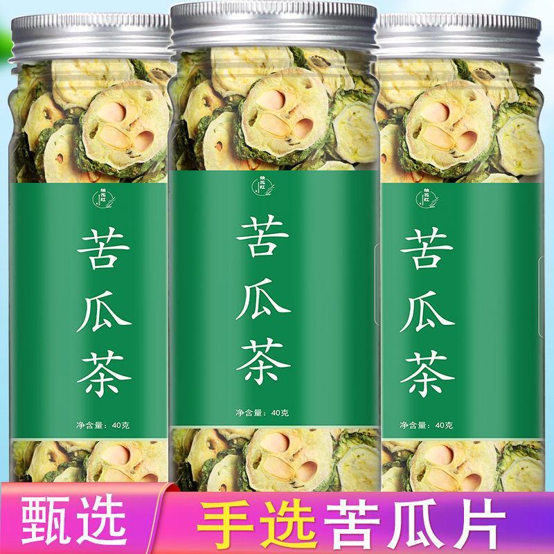 苦瓜新货苦瓜干片苦瓜茶苦瓜干泡水苦瓜批发优质罐装苦瓜干