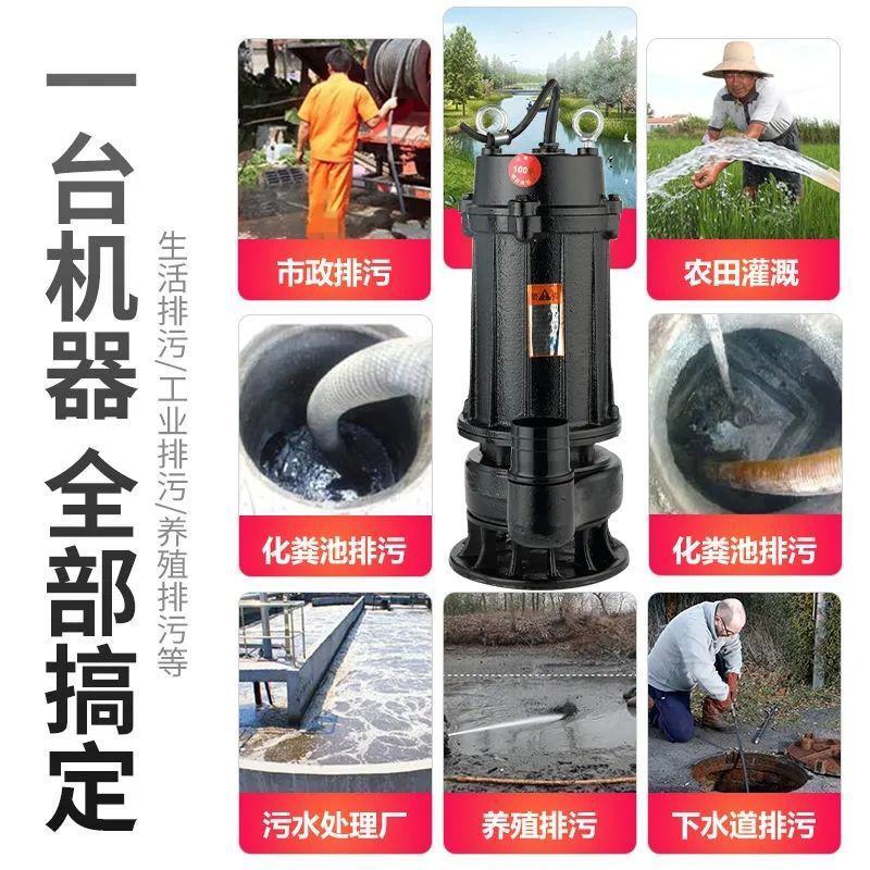 包邮污水泵化粪池厂用家用220V排污泵