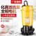 包邮污水泵化粪池厂用家用220V排污泵