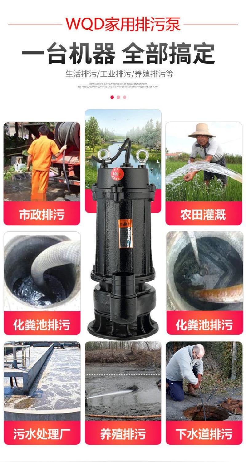 包邮污水泵化粪池厂用家用220V排污泵