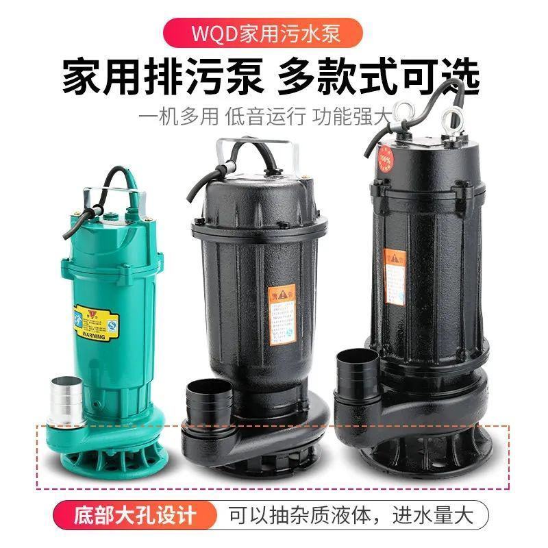 包邮污水泵化粪池厂用家用220V排污泵
