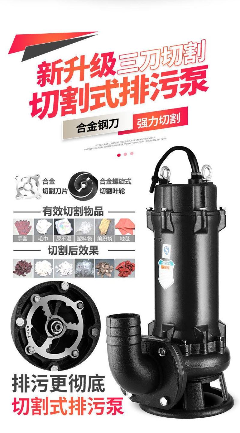 包邮污水泵化粪池厂用家用220V排污泵