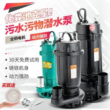 包邮污水泵化粪池厂用家用220V排污泵