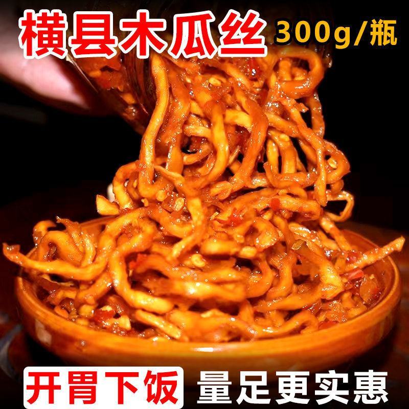 广西特产香辣木瓜丝干酱菜木瓜丁下饭菜拌饭拌面爽口木瓜丝