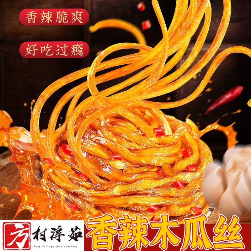 广西特产香辣木瓜丝干酱菜木瓜丁下饭菜拌饭拌面爽口木瓜丝