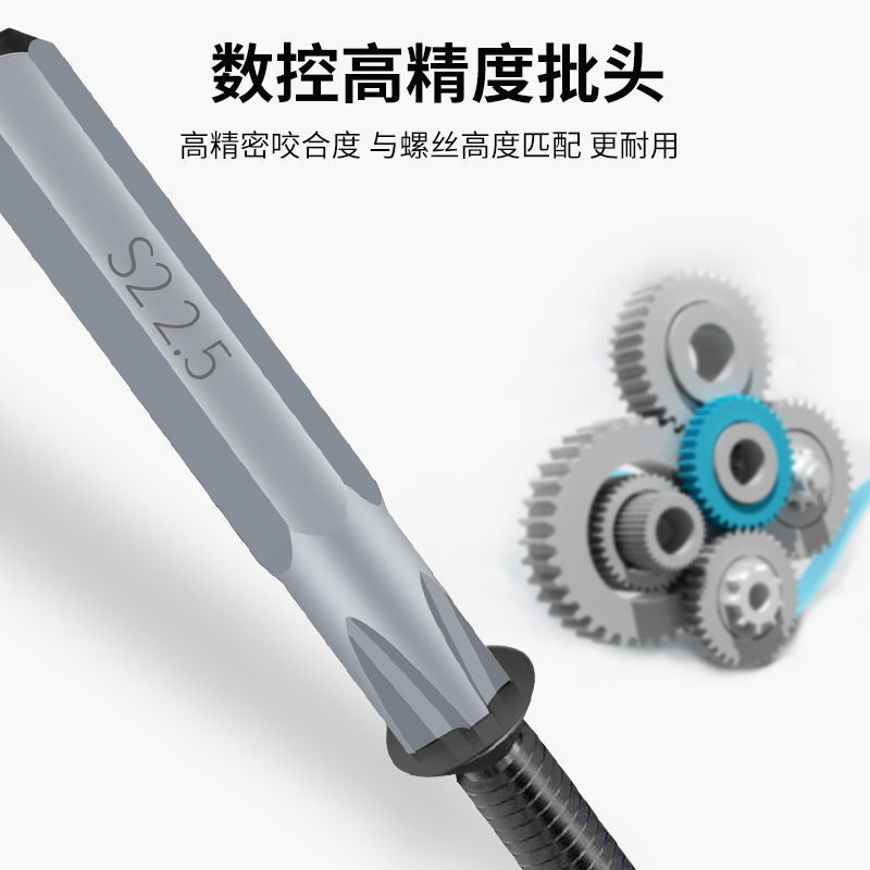 多功能螺丝刀十字一字异型起子套装组合电脑手机家电维修拆除