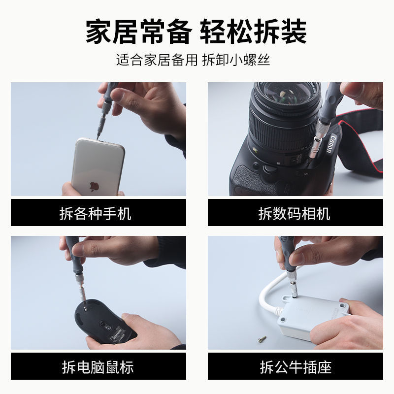 多功能螺丝刀十字一字异型起子套装组合电脑手机家电维修拆除