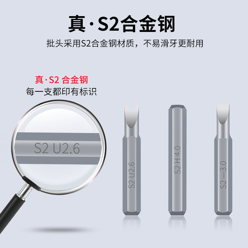 多功能螺丝刀十字一字异型起子套装组合电脑手机家电维修拆除