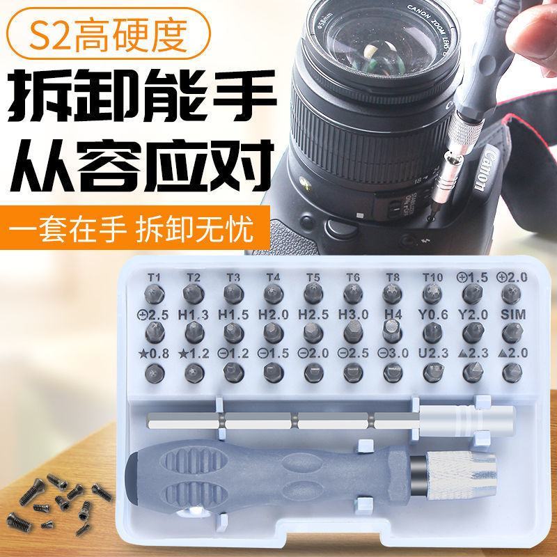 多功能螺丝刀十字一字异型起子套装组合电脑手机家电维修拆除
