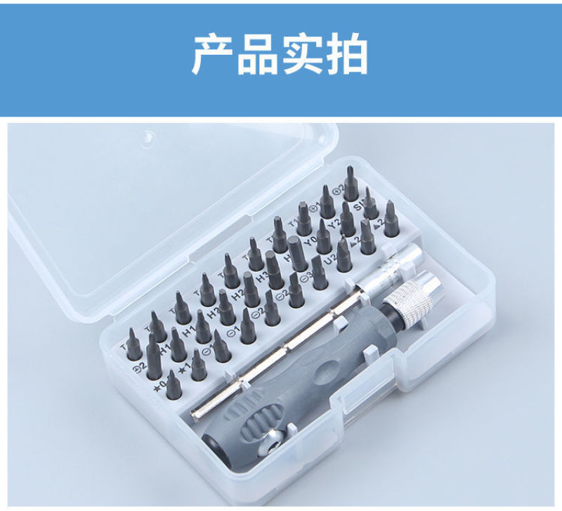 多功能螺丝刀十字一字异型起子套装组合电脑手机家电维修拆除