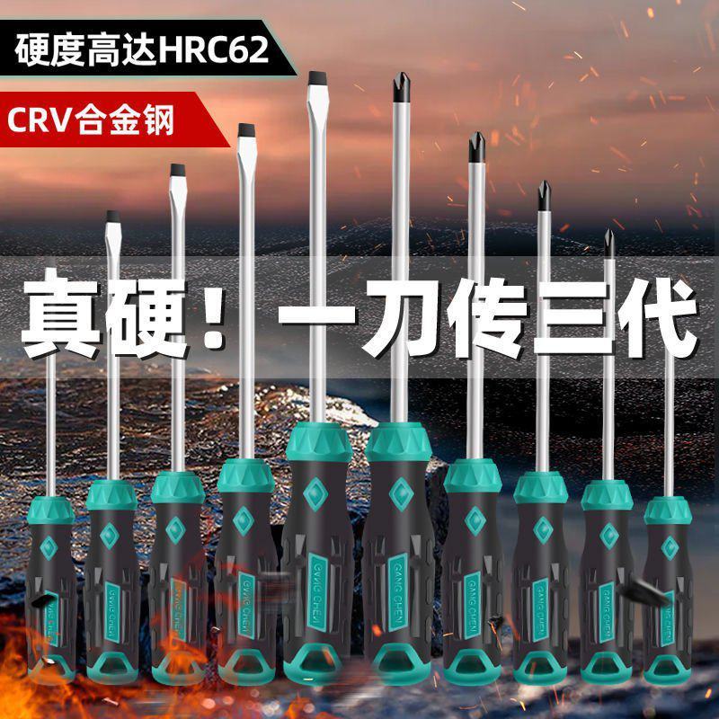 包邮螺丝刀套装强磁性十字一字起子高硬度工业级改锥家用工具