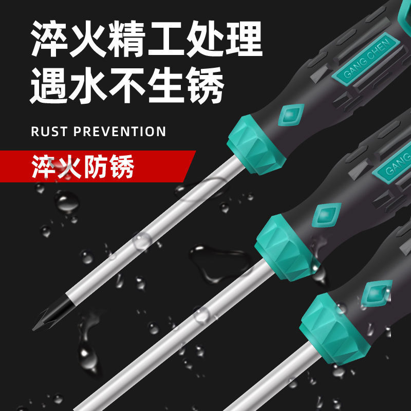 包邮螺丝刀套装强磁性十字一字起子高硬度工业级改锥家用工具