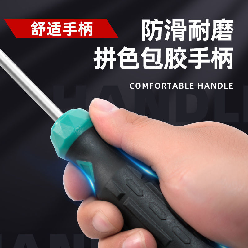 包邮螺丝刀套装强磁性十字一字起子高硬度工业级改锥家用工具
