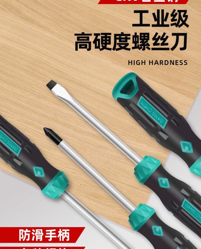 包邮螺丝刀套装强磁性十字一字起子高硬度工业级改锥家用工具