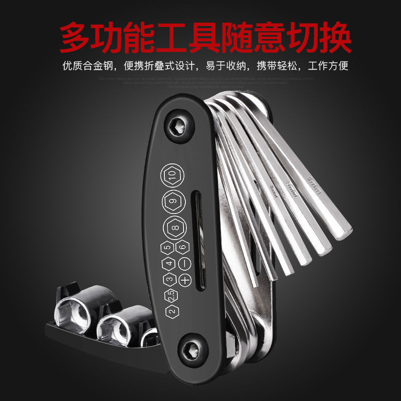 包邮多功能工具套装六角组合装修理工具家电自行车维修螺丝刀