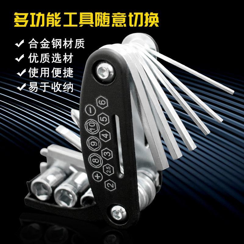 包邮多功能工具套装六角组合装修理工具家电自行车维修螺丝刀